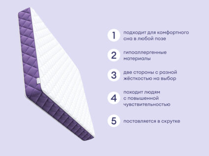 Матрас Базилик Фреш 12 лайт 110х190