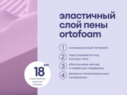 Матрас Базилик Фреш 20 кокос 140х195