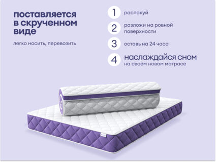 Матрас Базилик Фреш 25 кокос 200х190