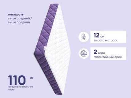 Матрас Базилик Фреш 12 лайт 110х190
