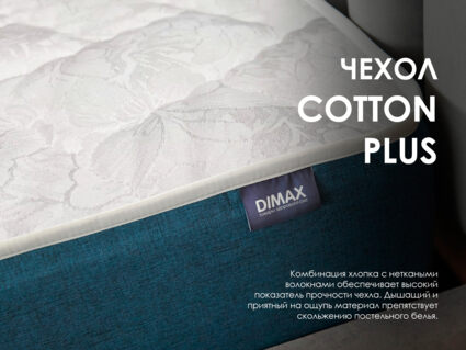 Матрас Димакс Практик Чип Ролл 14 кокос 120х200