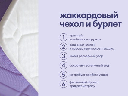 Матрас Базилик Фреш 12 лайт 110х190