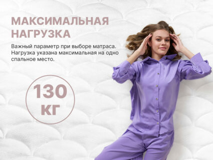 Матрас Димакс Bliss Sleeper 626