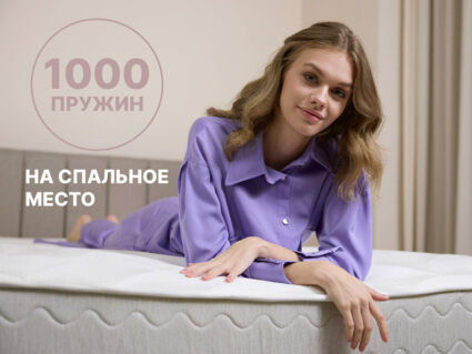 Матрас Димакс Bliss Sleeper + 60х170