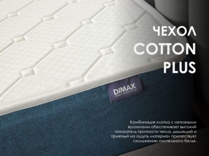 Матрас Димакс Практик 20 микс 60х120