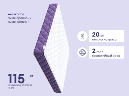 Матрас Базилик Фреш 20 кокос 140х195