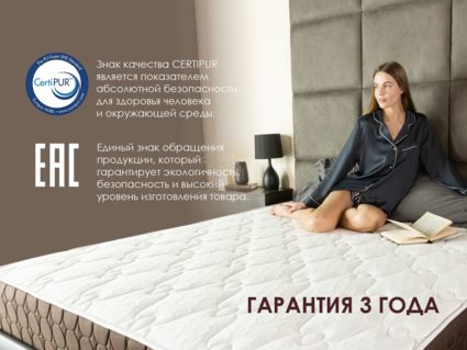 Матрас Димакс Мега Лайт базис 180х190