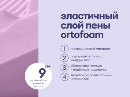 Матрас Базилик Фреш 12 лайт 110х190