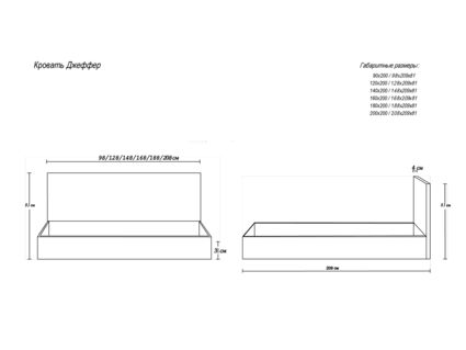 Кровать Димакс Джеффер Опал с подъемным механизмом