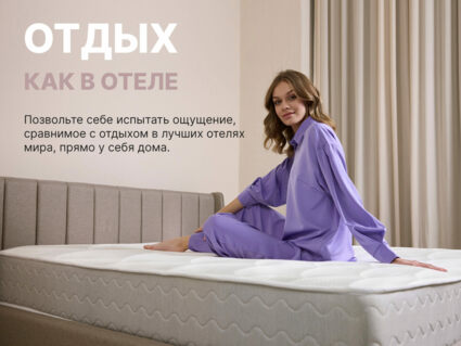 Матрас Димакс Bliss Plush 180х195