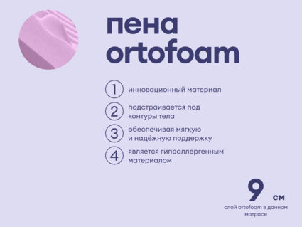 Матрас Базилик Фреш 12 лайт 110х190