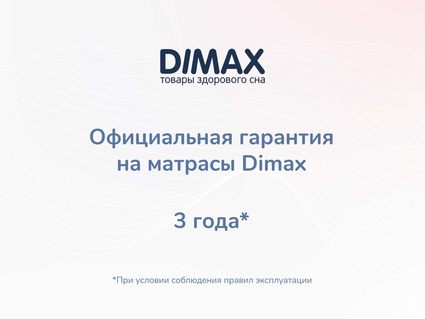 Матрас Димакс Твист Ролл Медиум стиф 200х200