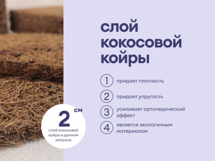 Матрас Базилик Фреш 12 лайт 110х190