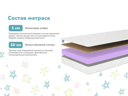 Матрас Димакс Космос 25