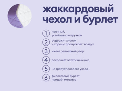 Матрас Базилик Фреш 20 кокос 140х195