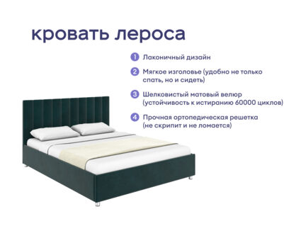 Кровать Димакс Лероса + матрас Мистер Слип Soft Line Мини Хард 1425
