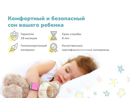 Матрас Димакс Галактика 70х160