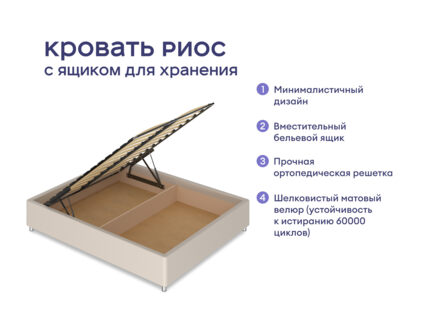 Кровать Димакс Риос с п/м + матрас Базилик Фреш 26 Кокос 1425