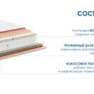 Матрас Димакс Relmas Mix 4 S1000 200х200