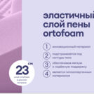 Матрас Базилик Фреш 25 кокос 90х190