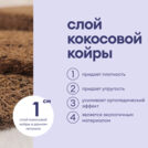 Матрас Базилик Фреш 20 кокос 90х200