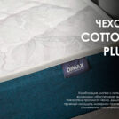 Матрас Димакс Практик Лайт Базис 500 140х195