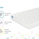 Матрас Димакс Космос 60х200