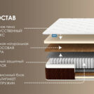 Матрас Димакс Мега дабл 180х200