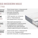 Матрас Димакс Bliss Modern max 80х200