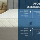 Матрас Димакс Relmas Cocos 3Zone 120х190