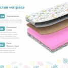 Матрас Димакс Сорванец х/б уцененный 80х160