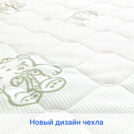 Матрас Sleeptek Surprise FoamCocos mix 90х200