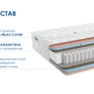 Матрас Димакс Relmas Foam Cocos 3Zone 120х200