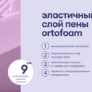 Матрас Базилик Фреш 12 лайт 140х200