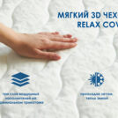 Матрас Димакс Relmas Cocos 3Zone 120х190