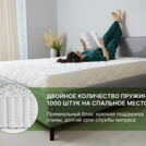Матрас Димакс Элемент Промо лайт 140х200