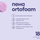 Матрас Базилик Фреш 20 кокос 90х200