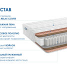 Матрас Димакс Relmas Cocos 3Zone 120х190