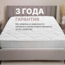 Матрас Димакс Bliss Modern max 80х200