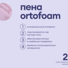 Матрас Базилик Бэби Мун 90х190