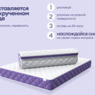 Матрас Базилик Фреш 20 кокос 90х200