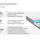 Матрас Димакс Bliss Sleeper + 80х190