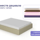 Кровать Димакс Риос с п/м + матрас Базилик Фреш 21 Кокос Массаж 160х200