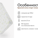 Матрас Мистер Слип Special Line старт плюс 190х200