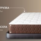 Матрас Димакс Мега Релакс С1000 125х190