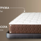 Матрас Димакс Мега дабл 180х200