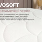 Матрас Димакс Bliss Adapt 180х190