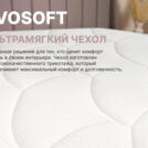 Матрас Димакс Bliss Modern max 80х200