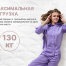 Матрас Димакс Bliss Modern max 80х200